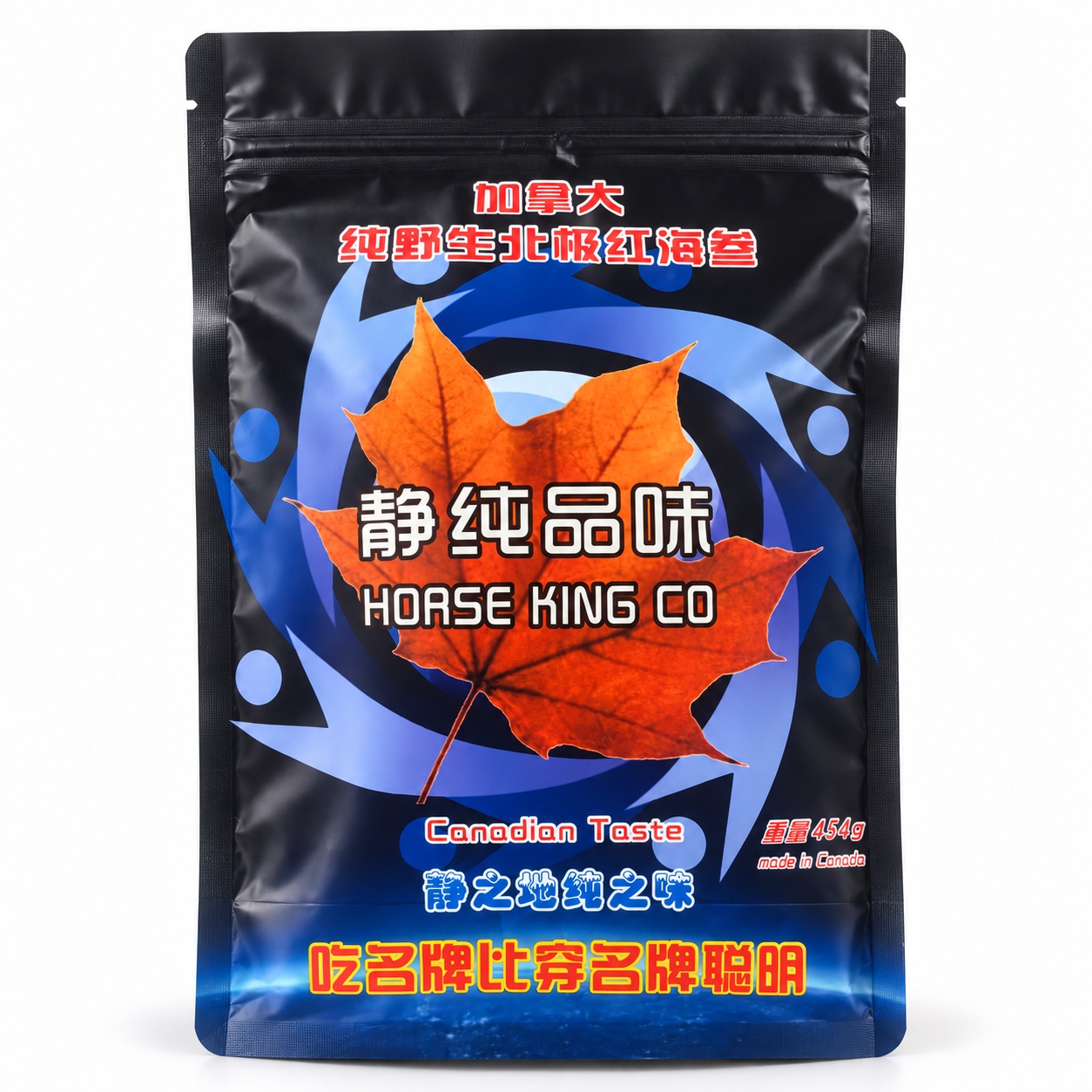 静纯品味 HORSE KING CO 加拿大红海参袋装产品展示,黑色包装配蓝色图案与橙红枫叶,标示重量 454 g